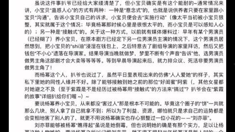 娱乐圈疑云 
