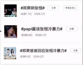 朋友圈截图生成 