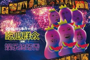 黑料吃瓜网apk普通安装 