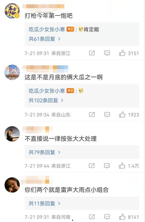 黑料吃瓜网apk普通安装 