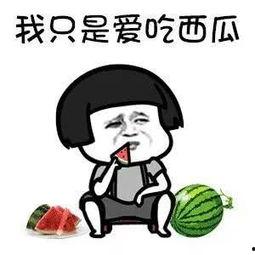 吃一口拉一坨 